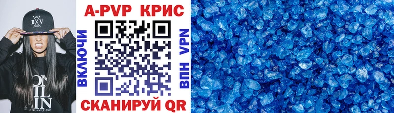 APVP Crystall  Купить где  Алушта 