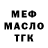 МЕТАДОН кристалл Jason Bunn
