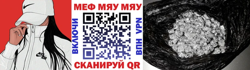 МЯУ-МЯУ кристаллы  Купить  Алушта 
